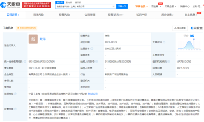 中國(guó)聯(lián)通上海科技新公司成立，聚焦第一類(lèi)增值電信業(yè)務(wù)布局未來(lái)