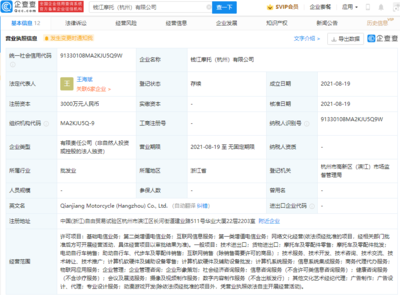 錢江摩托跨界布局，杭州新公司探索基礎電信與增值業務新藍海